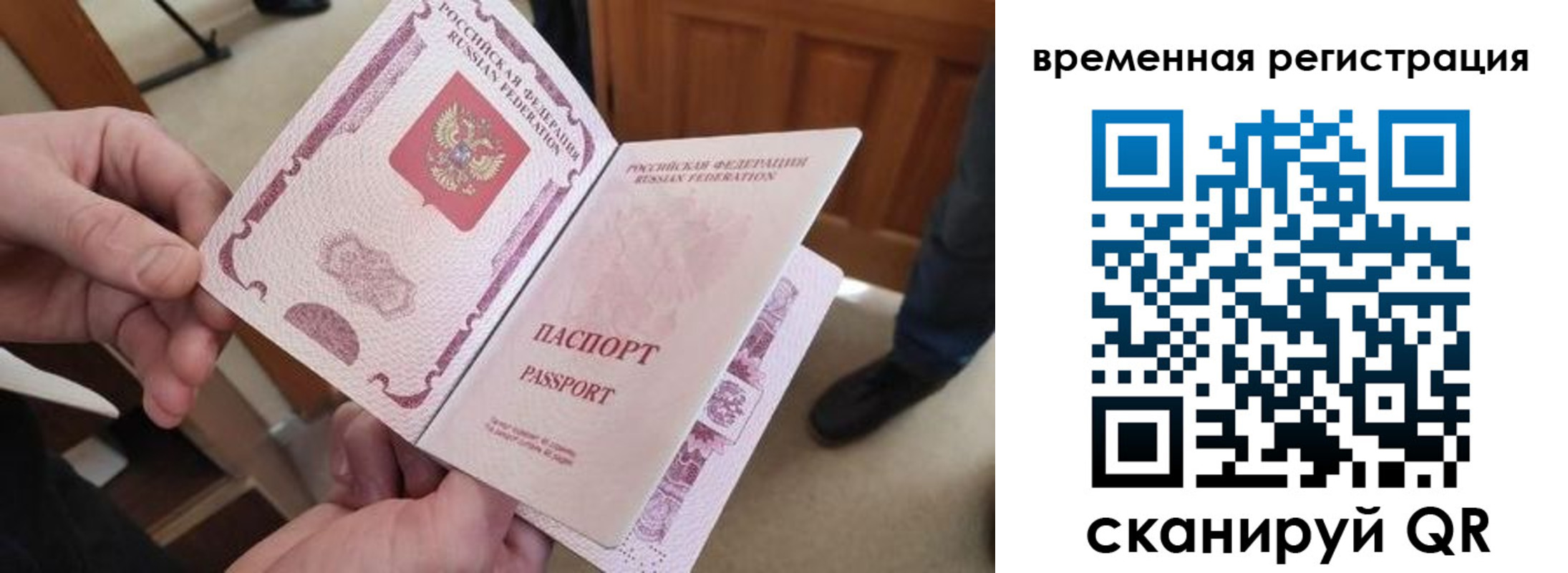 временная регистрация поиск в Ирбите