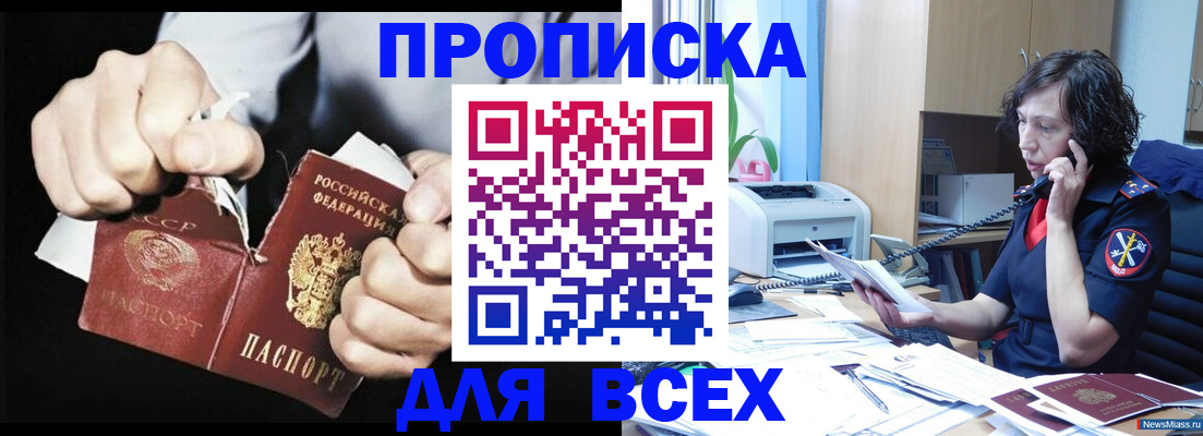 временная регистрация в квартире в Ирбите