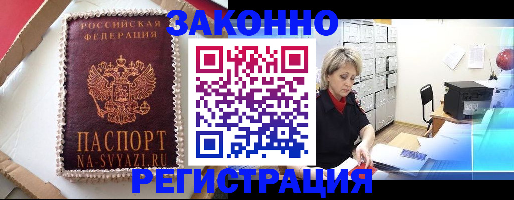 временная регистрация в квартире в Ирбите