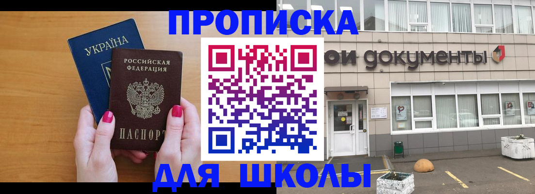 прописка в квартире в Ирбите