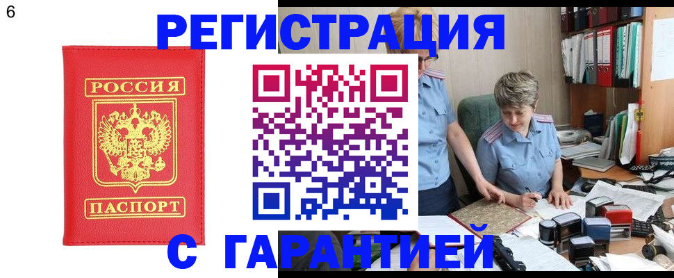 временная регистрация поиск в Ирбите