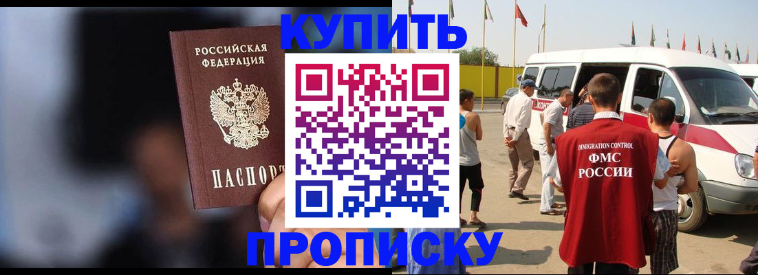 прописка поиск в Ирбите
