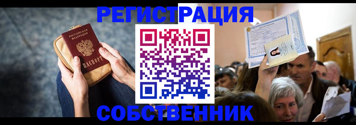 прописка в квартире в Ирбите