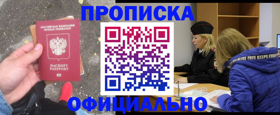 прописка в квартире в Ирбите