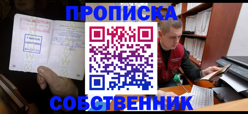 временная регистрация для всех в Ирбите