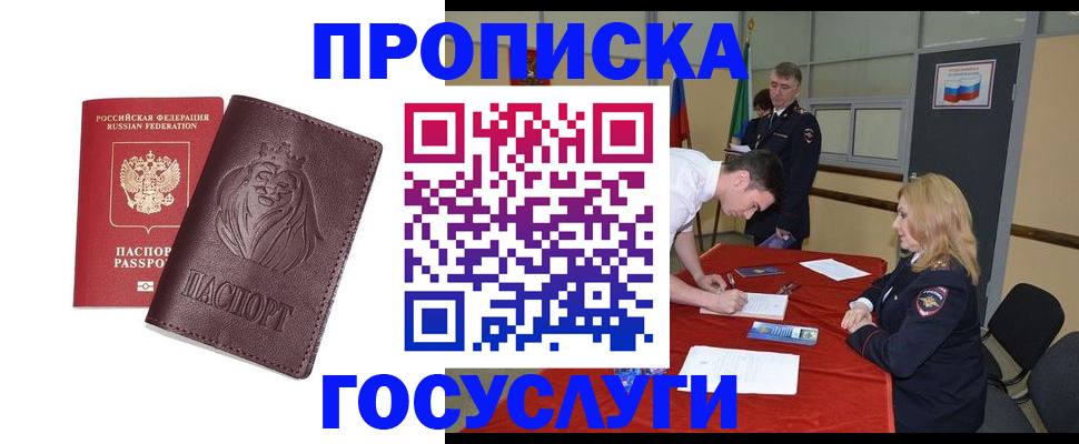 временная регистрация недорого в Ирбите