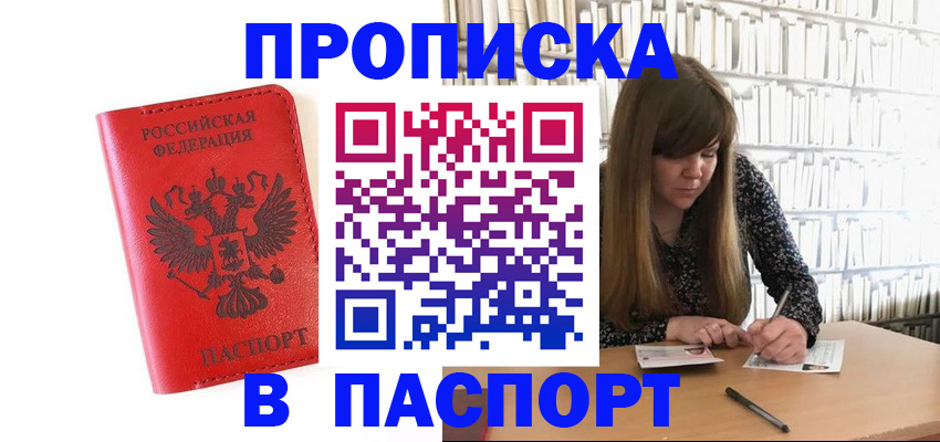 временная регистрация недорого в Ирбите