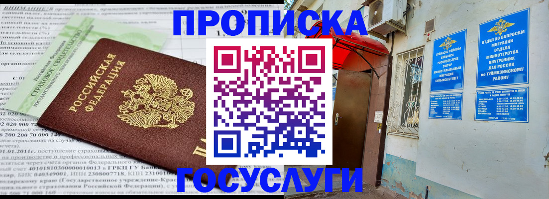 пропишу в квартире в Ирбите